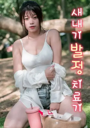 非自然死亡